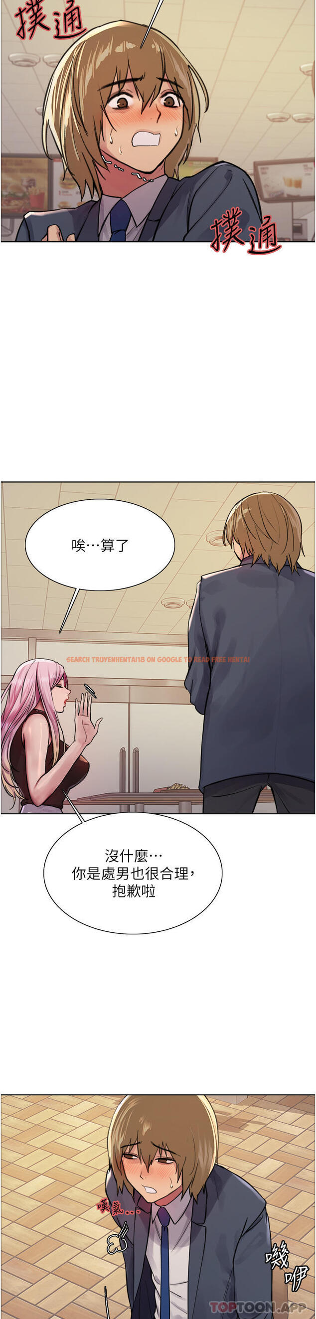 查看漫画色輪眼 - 第46話-想要主人的肉棒嗎 - www.tymanga.com中的1131962图片