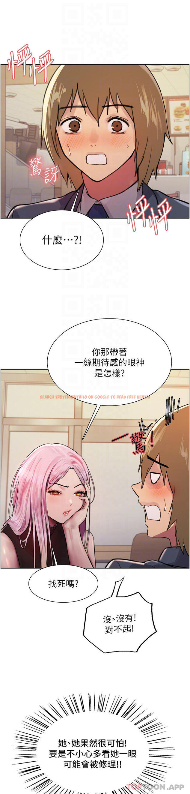查看漫画色輪眼 - 第46話-想要主人的肉棒嗎 - www.tymanga.com中的1131964图片