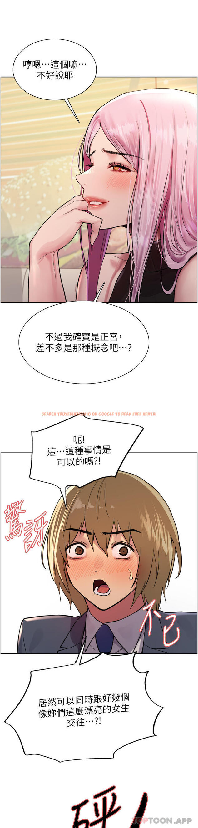 查看漫画色輪眼 - 第46話-想要主人的肉棒嗎 - www.tymanga.com中的1131967图片