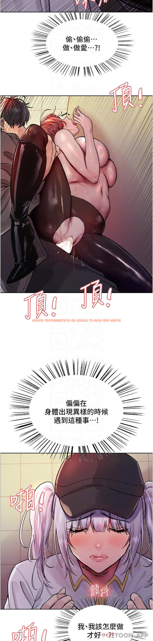 查看漫画色輪眼 - 第46話-想要主人的肉棒嗎 - www.tymanga.com中的1131974图片