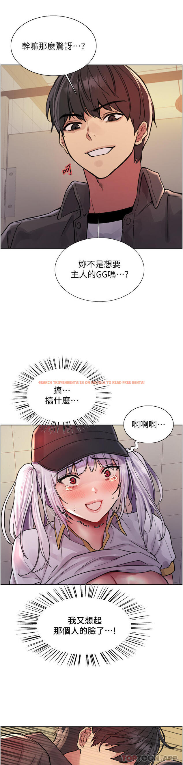 查看漫画色輪眼 - 第46話-想要主人的肉棒嗎 - www.tymanga.com中的1131985图片