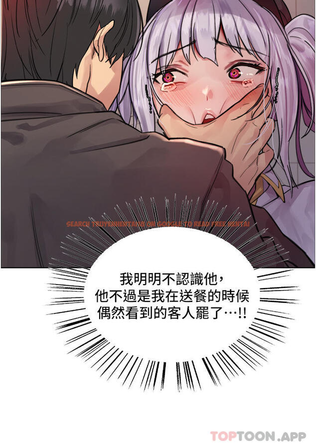 查看漫画色輪眼 - 第46話-想要主人的肉棒嗎 - www.tymanga.com中的1131987图片