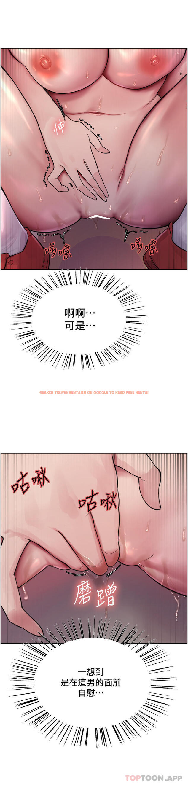 查看漫画色輪眼 - 第46話-想要主人的肉棒嗎 - www.tymanga.com中的1131988图片
