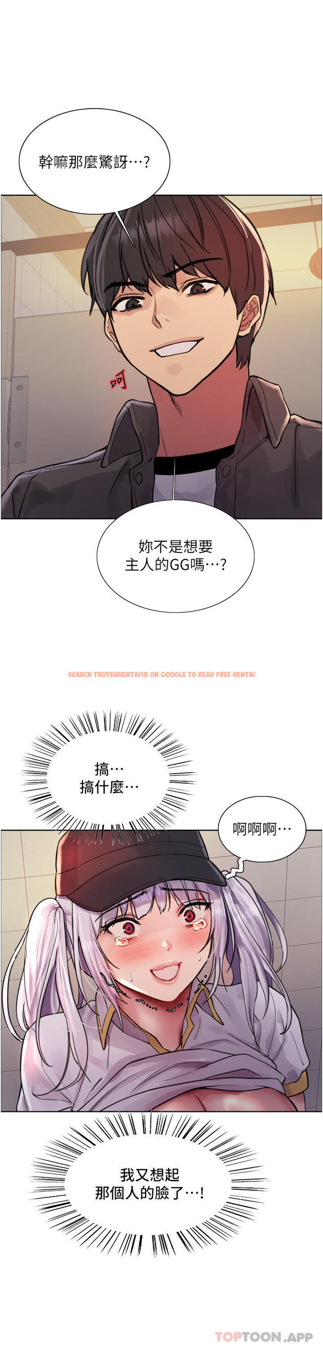查看漫画色輪眼 - 第47話-急著被幹的母狗們 - www.tymanga.com中的1142899图片
