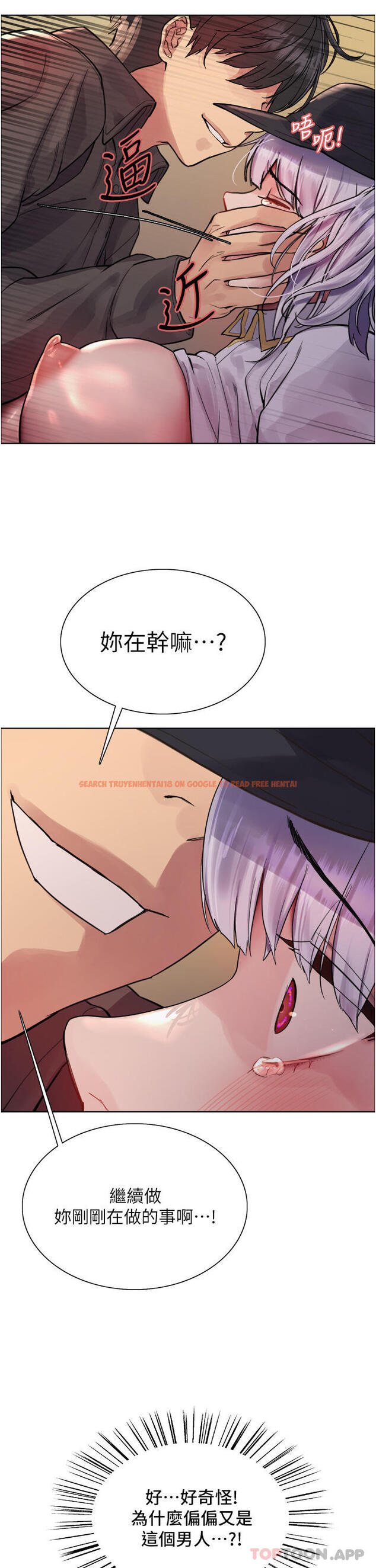 查看漫画色輪眼 - 第47話-急著被幹的母狗們 - www.tymanga.com中的1142900图片