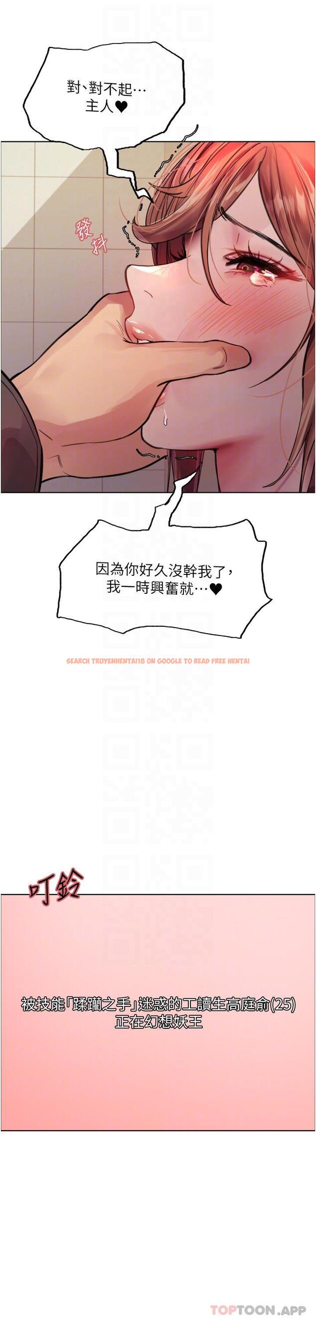查看漫画色輪眼 - 第47話-急著被幹的母狗們 - www.tymanga.com中的1142916图片