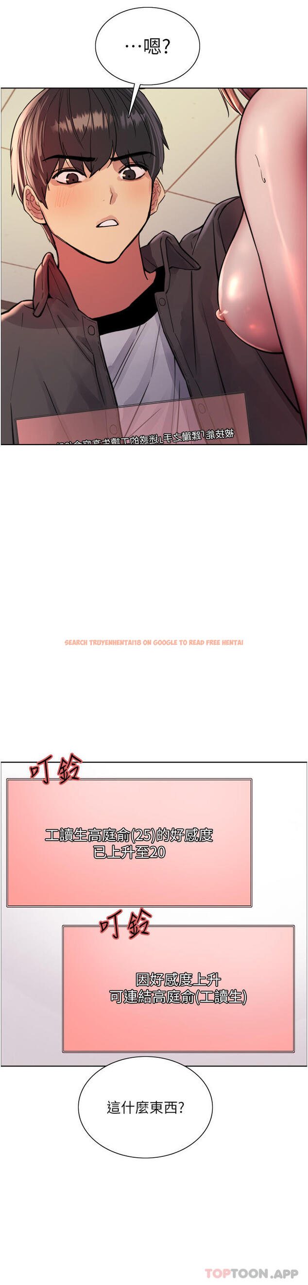 查看漫画色輪眼 - 第47話-急著被幹的母狗們 - www.tymanga.com中的1142917图片