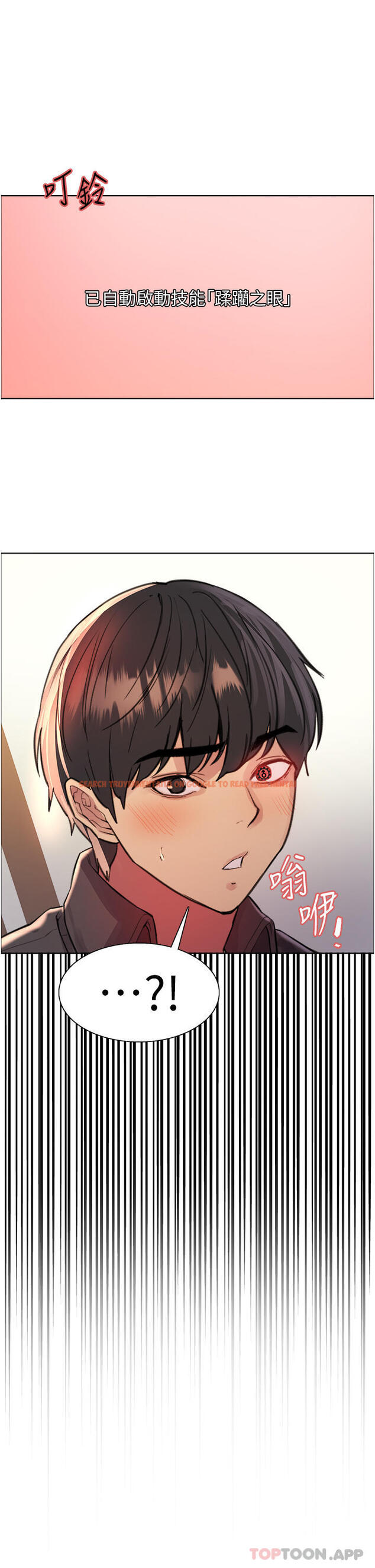 查看漫画色輪眼 - 第47話-急著被幹的母狗們 - www.tymanga.com中的1142919图片