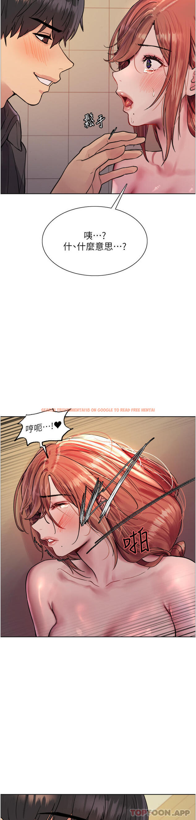 查看漫画色輪眼 - 第47話-急著被幹的母狗們 - www.tymanga.com中的1142923图片