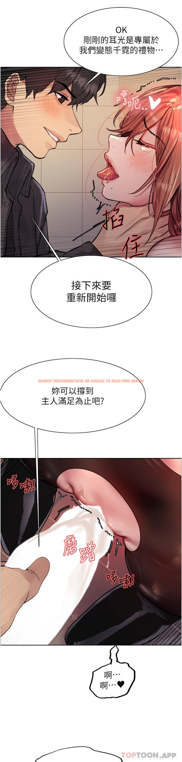 查看漫画色輪眼 - 第47話-急著被幹的母狗們 - www.tymanga.com中的1142925图片