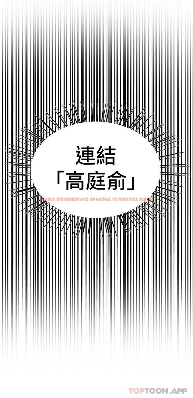查看漫画色輪眼 - 第47話-急著被幹的母狗們 - www.tymanga.com中的1142927图片