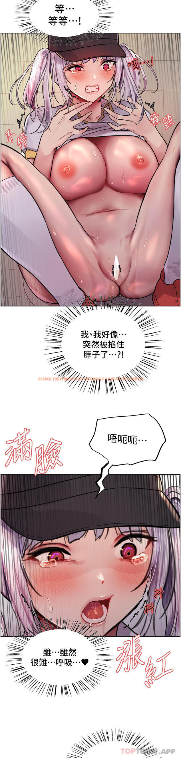 查看漫画色輪眼 - 第47話-急著被幹的母狗們 - www.tymanga.com中的1142929图片