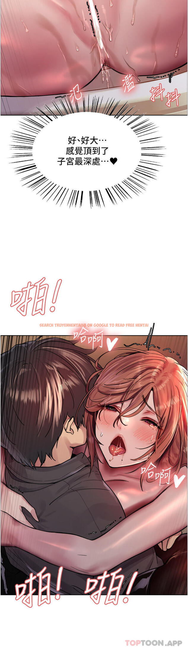 查看漫画色輪眼 - 第47話-急著被幹的母狗們 - www.tymanga.com中的1142936图片