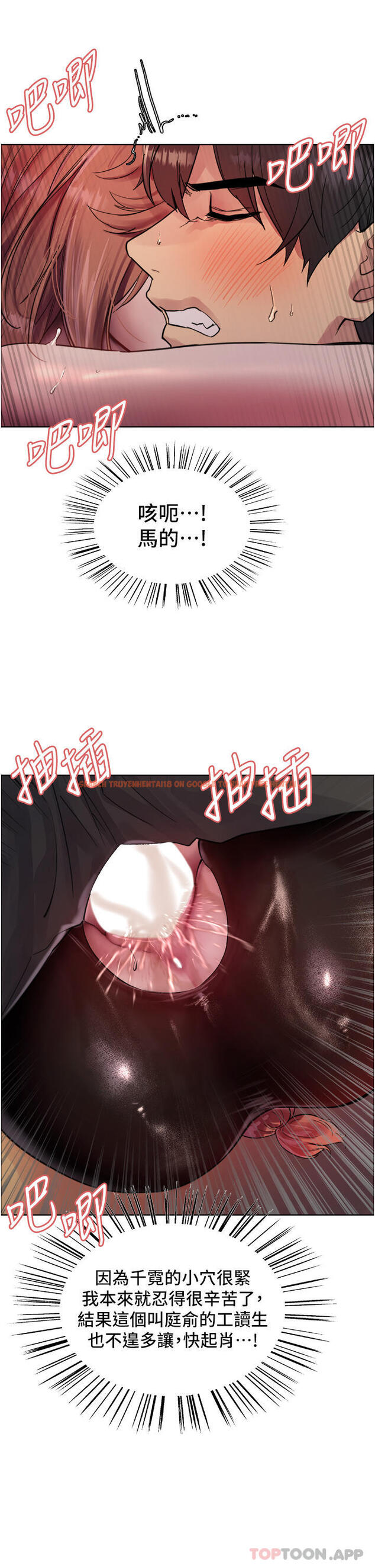 查看漫画色輪眼 - 第47話-急著被幹的母狗們 - www.tymanga.com中的1142937图片