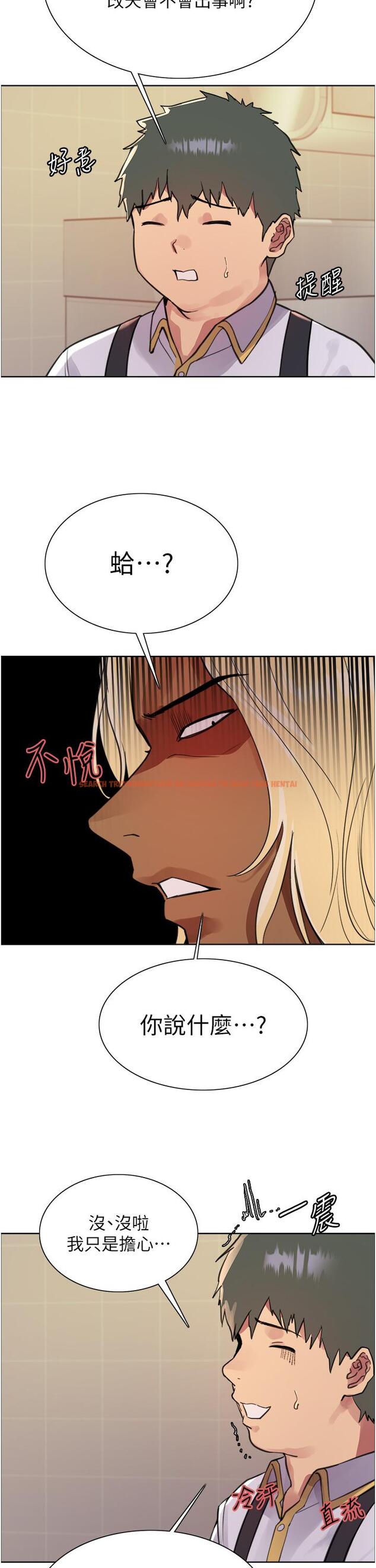 查看漫画色輪眼 - 第48話-主人…我等你好久了♥ - www.tymanga.com中的1148900图片