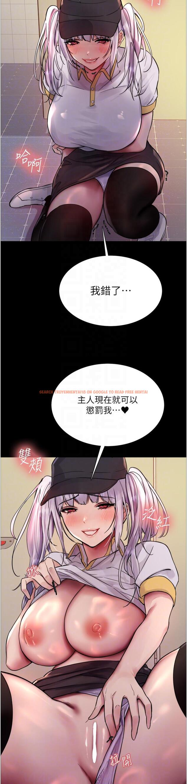 查看漫画色輪眼 - 第48話-主人…我等你好久了♥ - www.tymanga.com中的1148916图片
