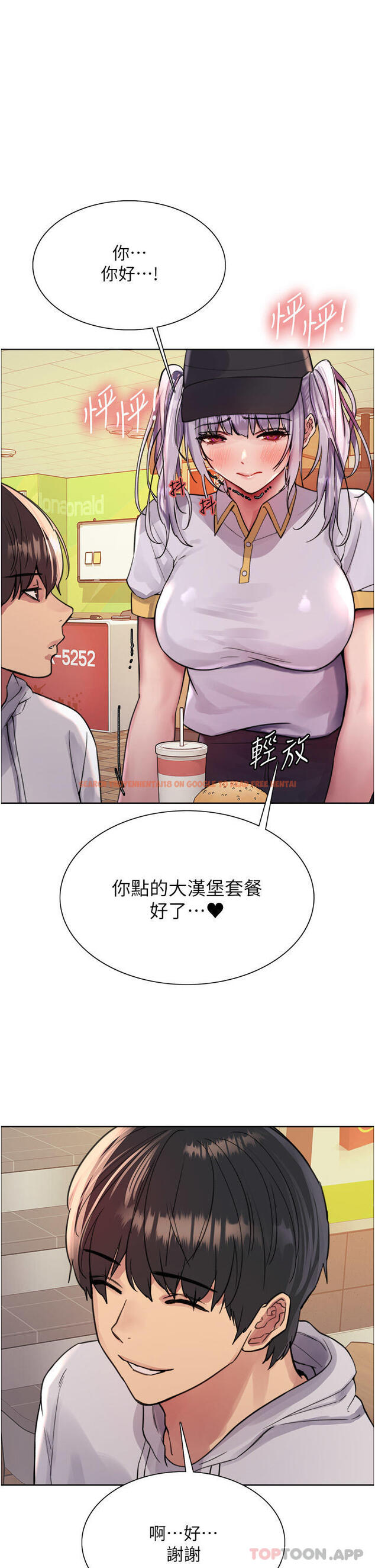 查看漫画色輪眼 - 第49話-求求主人懲罰我… - www.tymanga.com中的1154024图片