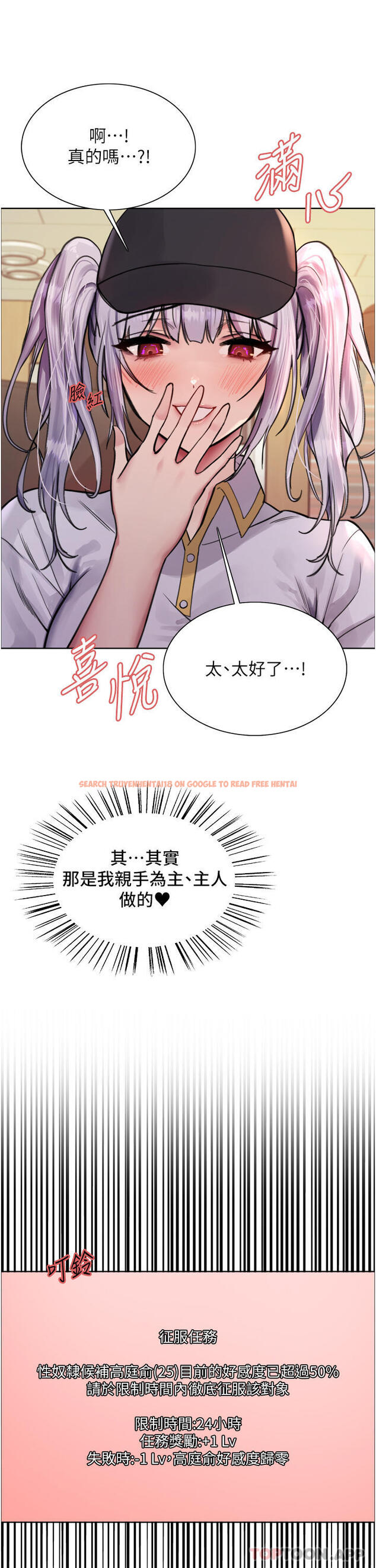 查看漫画色輪眼 - 第49話-求求主人懲罰我… - www.tymanga.com中的1154031图片