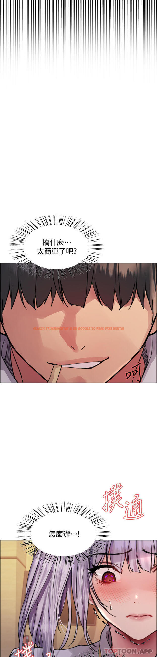 查看漫画色輪眼 - 第49話-求求主人懲罰我… - www.tymanga.com中的1154032图片