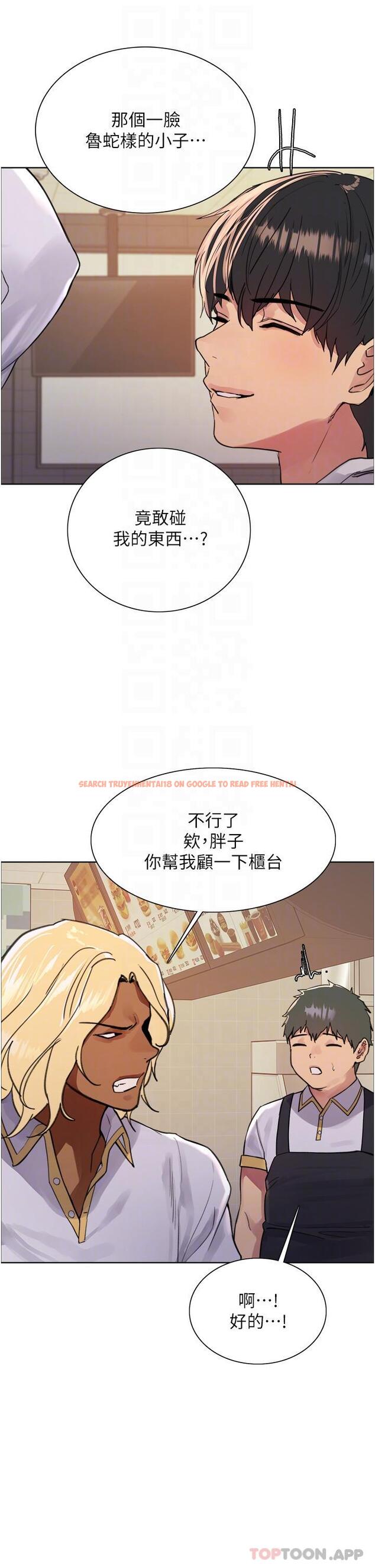 查看漫画色輪眼 - 第49話-求求主人懲罰我… - www.tymanga.com中的1154037图片