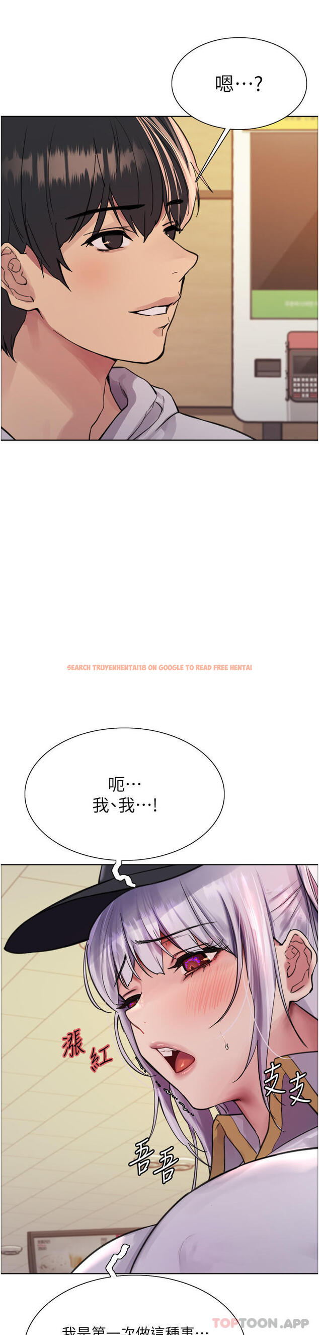 查看漫画色輪眼 - 第49話-求求主人懲罰我… - www.tymanga.com中的1154040图片