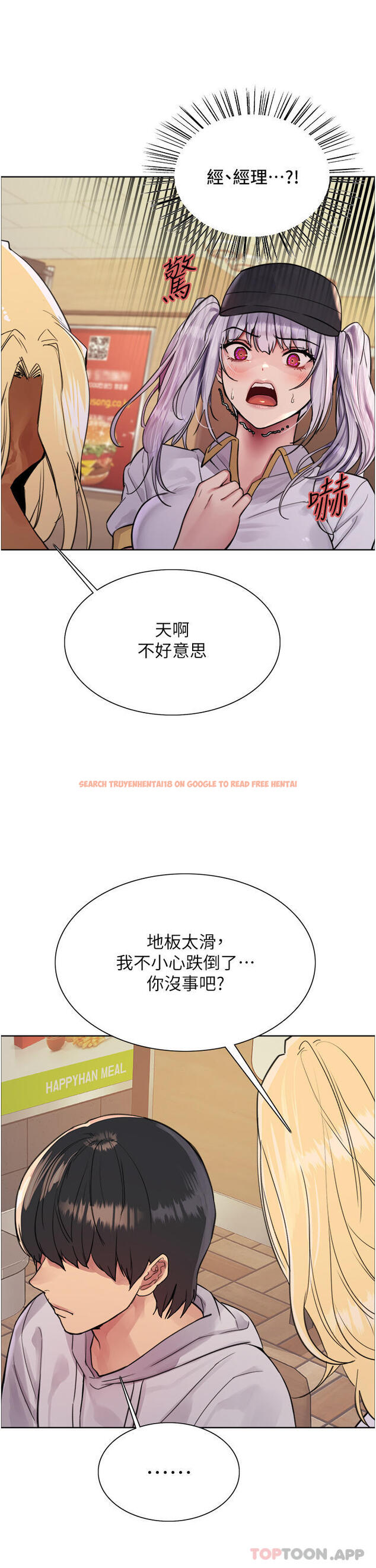 查看漫画色輪眼 - 第49話-求求主人懲罰我… - www.tymanga.com中的1154043图片