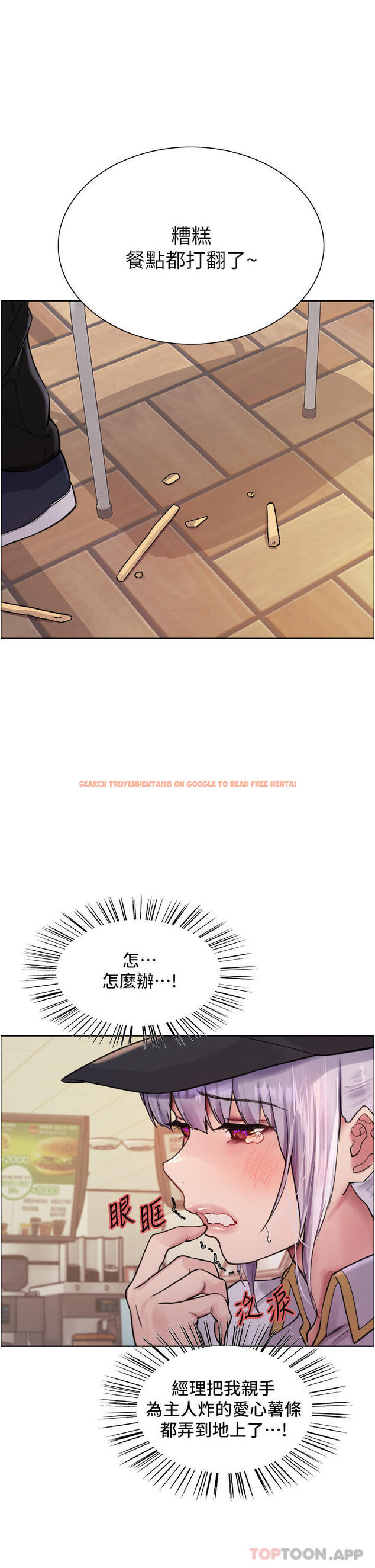 查看漫画色輪眼 - 第49話-求求主人懲罰我… - www.tymanga.com中的1154044图片