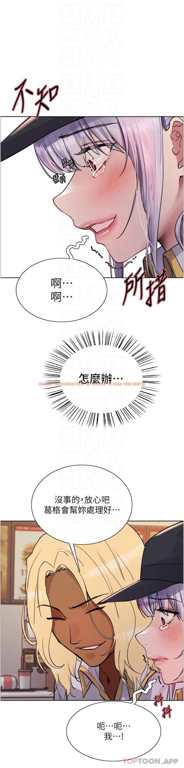 查看漫画色輪眼 - 第49話-求求主人懲罰我… - www.tymanga.com中的1154049图片