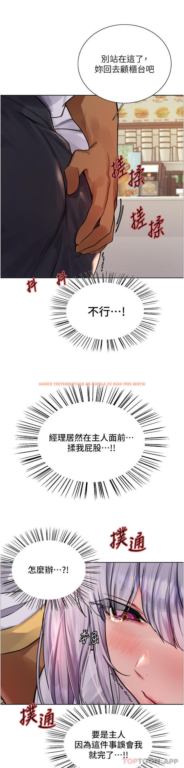 查看漫画色輪眼 - 第49話-求求主人懲罰我… - www.tymanga.com中的1154050图片