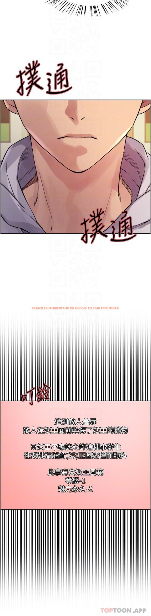 查看漫画色輪眼 - 第49話-求求主人懲罰我… - www.tymanga.com中的1154051图片