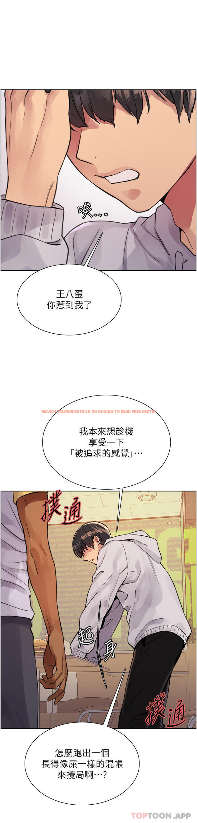 查看漫画色輪眼 - 第49話-求求主人懲罰我… - www.tymanga.com中的1154052图片