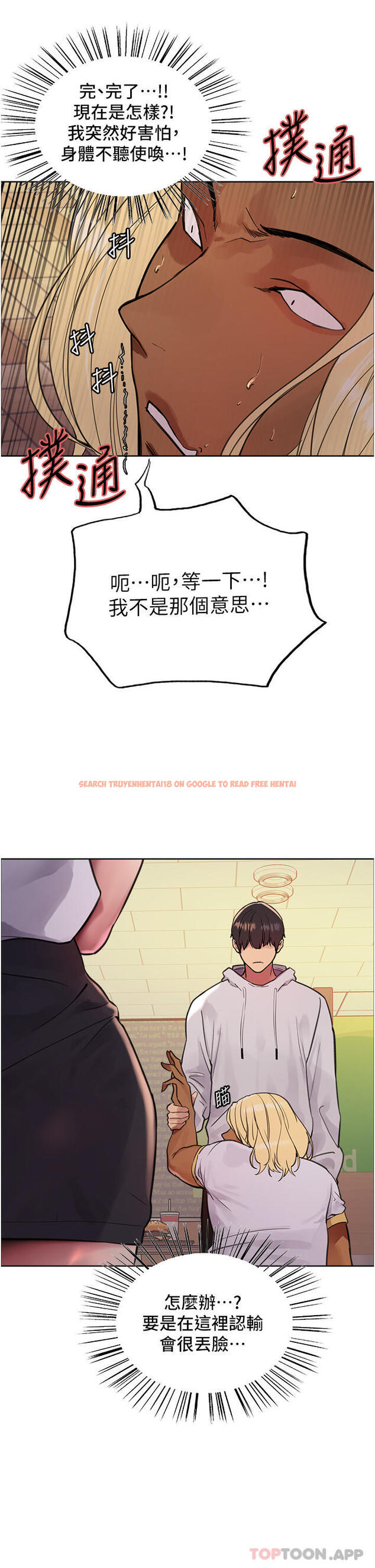 查看漫画色輪眼 - 第49話-求求主人懲罰我… - www.tymanga.com中的1154058图片