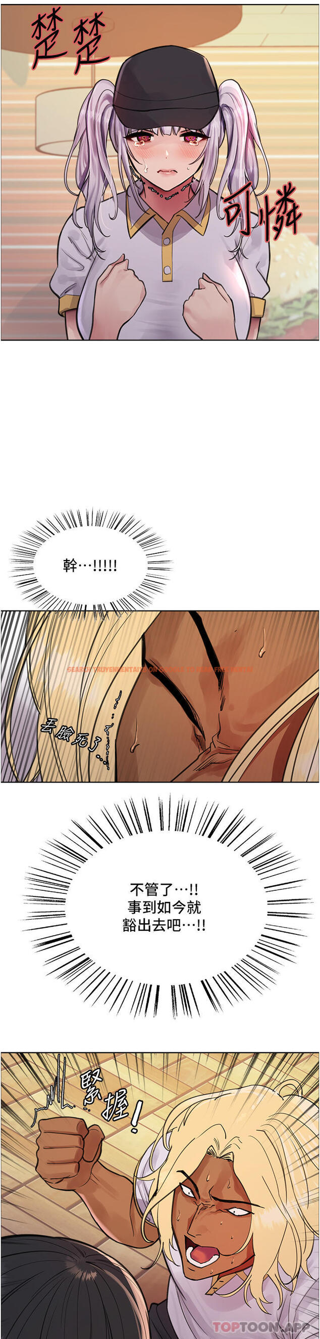 查看漫画色輪眼 - 第49話-求求主人懲罰我… - www.tymanga.com中的1154059图片