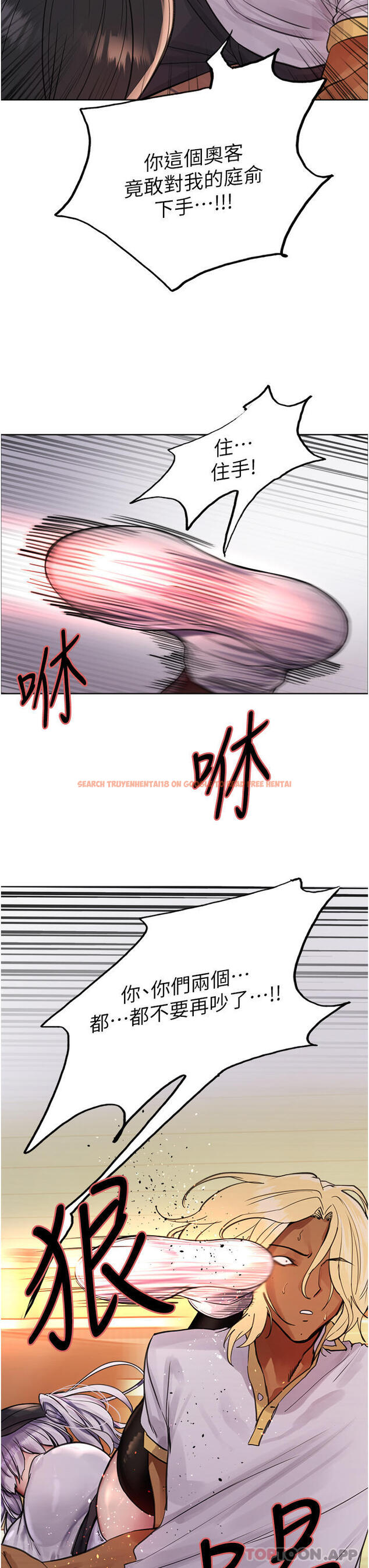 查看漫画色輪眼 - 第49話-求求主人懲罰我… - www.tymanga.com中的1154060图片