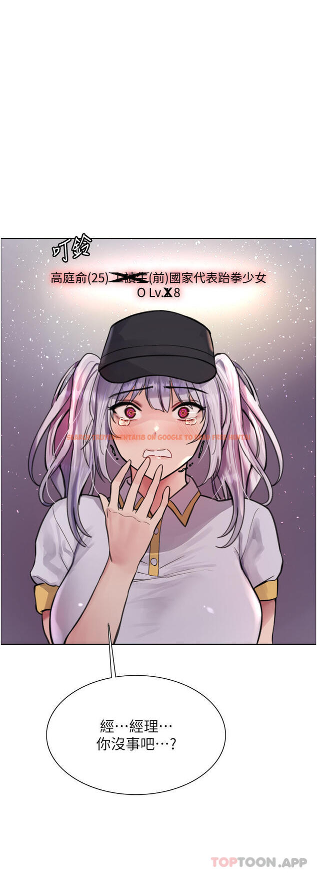 查看漫画色輪眼 - 第49話-求求主人懲罰我… - www.tymanga.com中的1154064图片