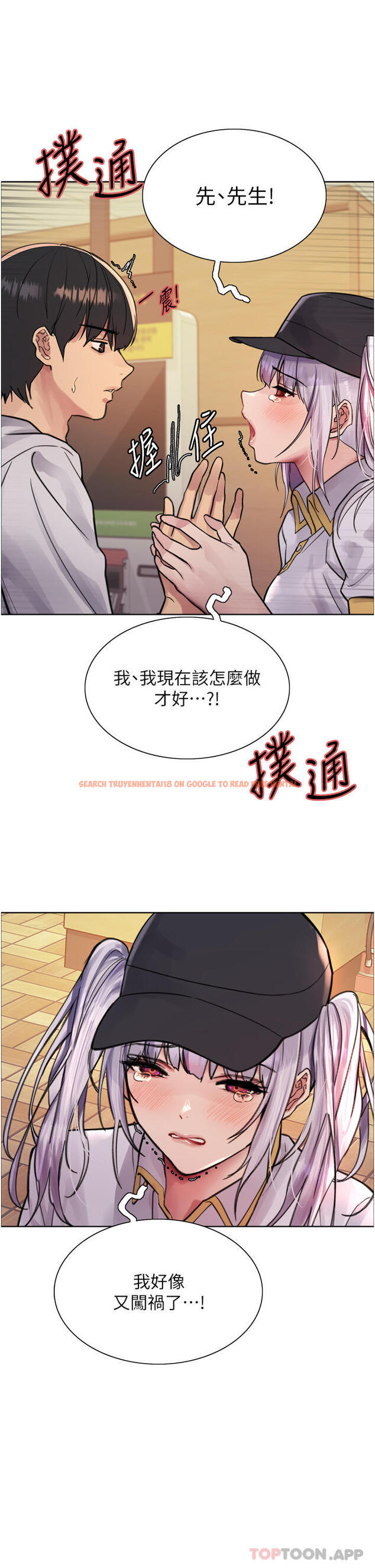 查看漫画色輪眼 - 第49話-求求主人懲罰我… - www.tymanga.com中的1154065图片
