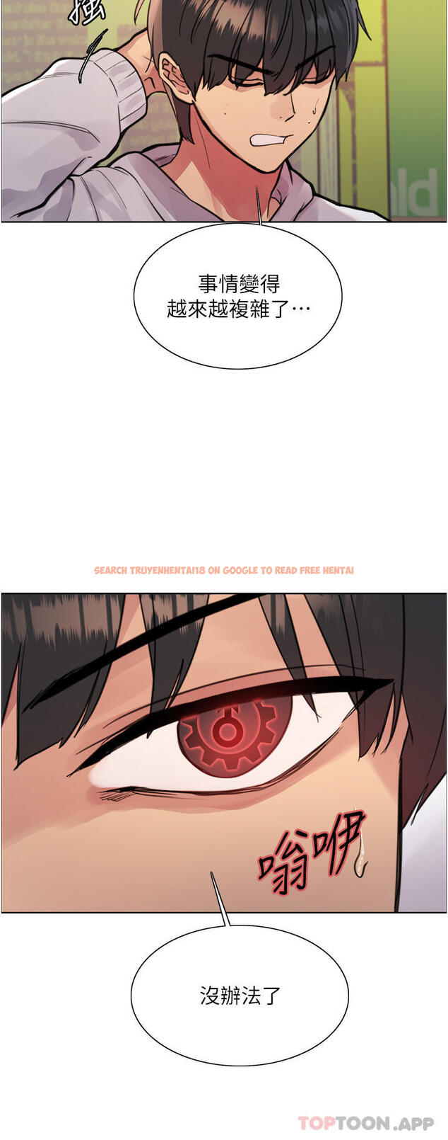 查看漫画色輪眼 - 第49話-求求主人懲罰我… - www.tymanga.com中的1154067图片