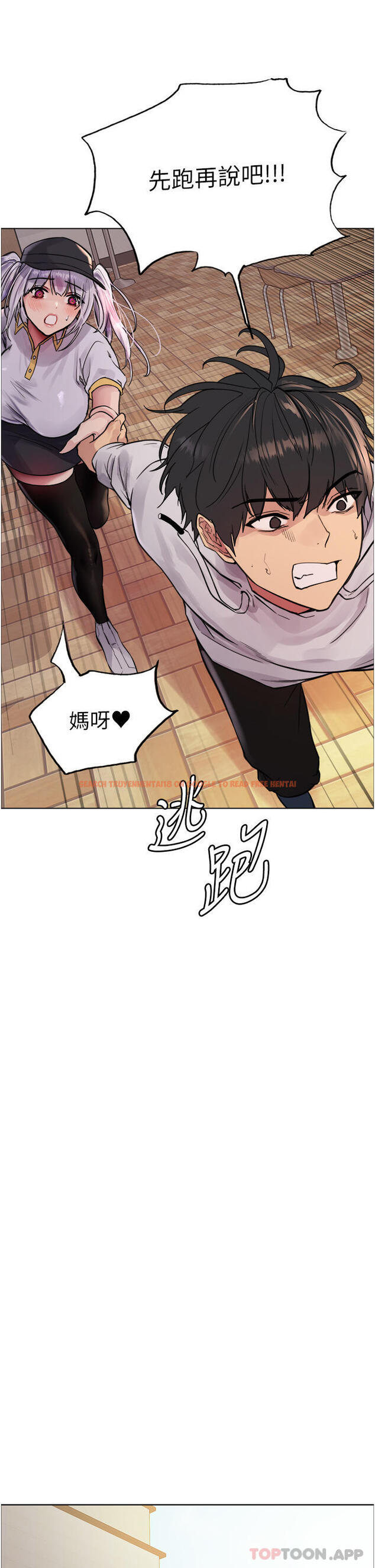 查看漫画色輪眼 - 第49話-求求主人懲罰我… - www.tymanga.com中的1154068图片