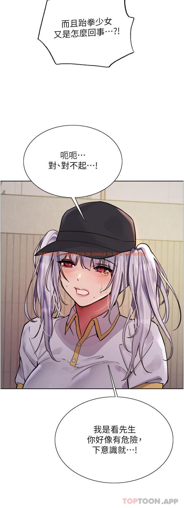 查看漫画色輪眼 - 第49話-求求主人懲罰我… - www.tymanga.com中的1154070图片