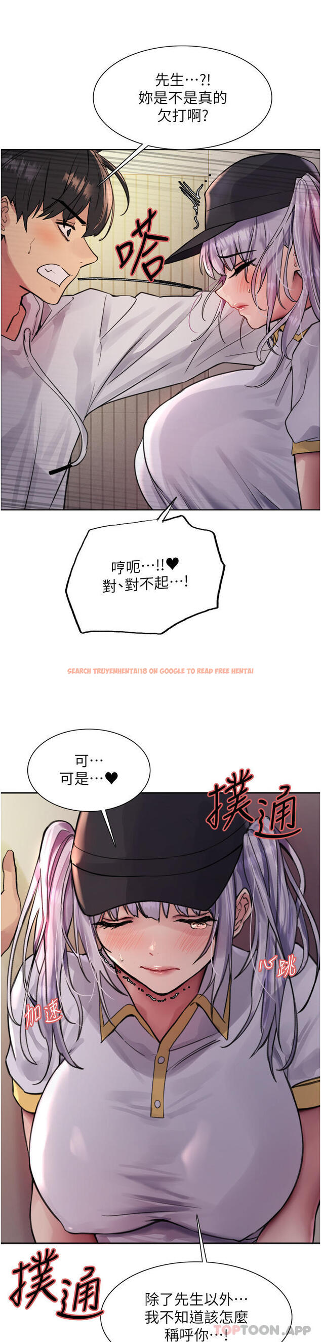 查看漫画色輪眼 - 第49話-求求主人懲罰我… - www.tymanga.com中的1154071图片