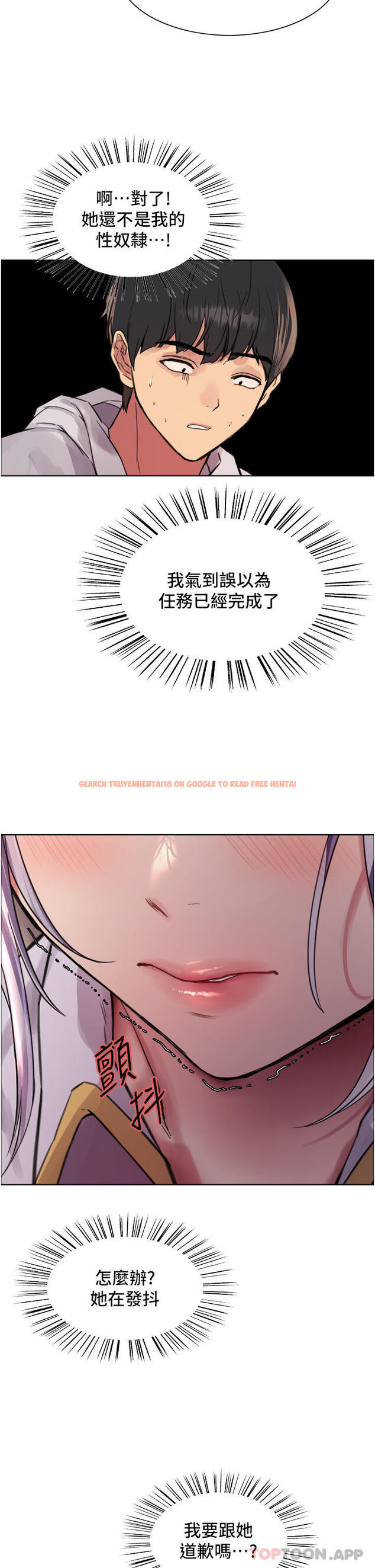 查看漫画色輪眼 - 第49話-求求主人懲罰我… - www.tymanga.com中的1154072图片