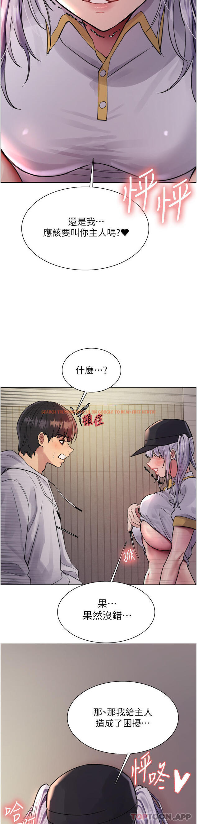 查看漫画色輪眼 - 第49話-求求主人懲罰我… - www.tymanga.com中的1154075图片