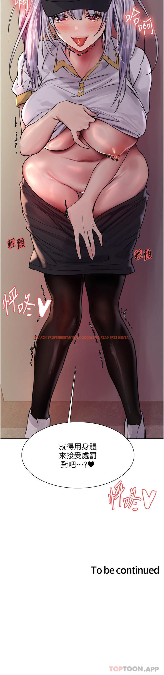 查看漫画色輪眼 - 第49話-求求主人懲罰我… - www.tymanga.com中的1154076图片