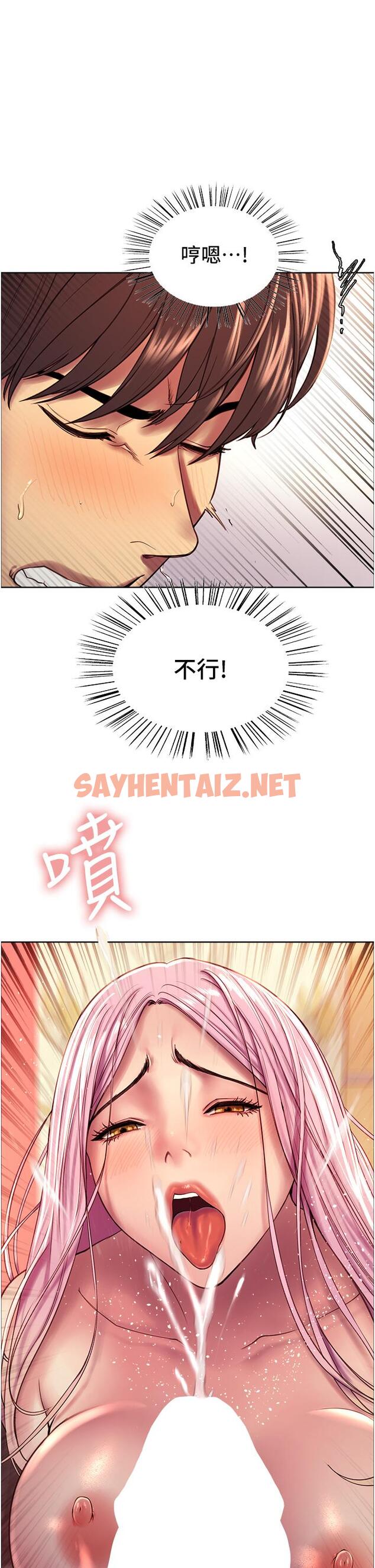 查看漫画色輪眼 - 第5話-情不自禁的呻吟與高潮 - sayhentaiz.net中的886371图片