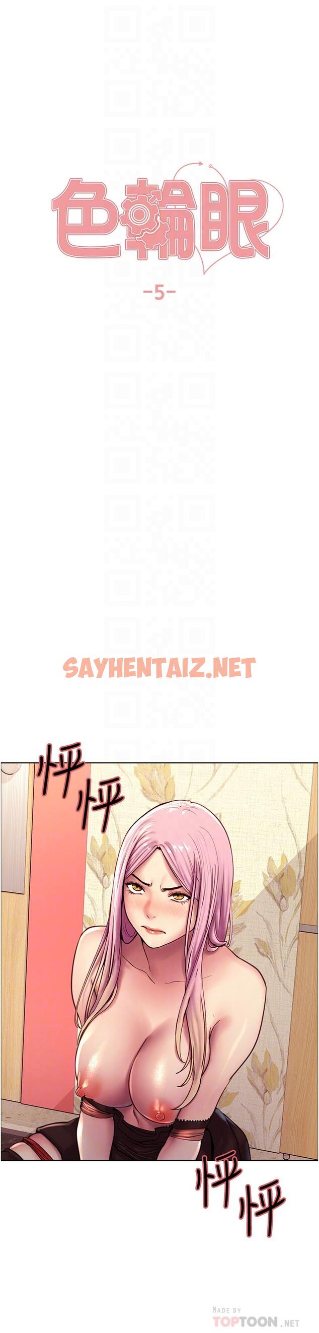 查看漫画色輪眼 - 第5話-情不自禁的呻吟與高潮 - sayhentaiz.net中的886376图片