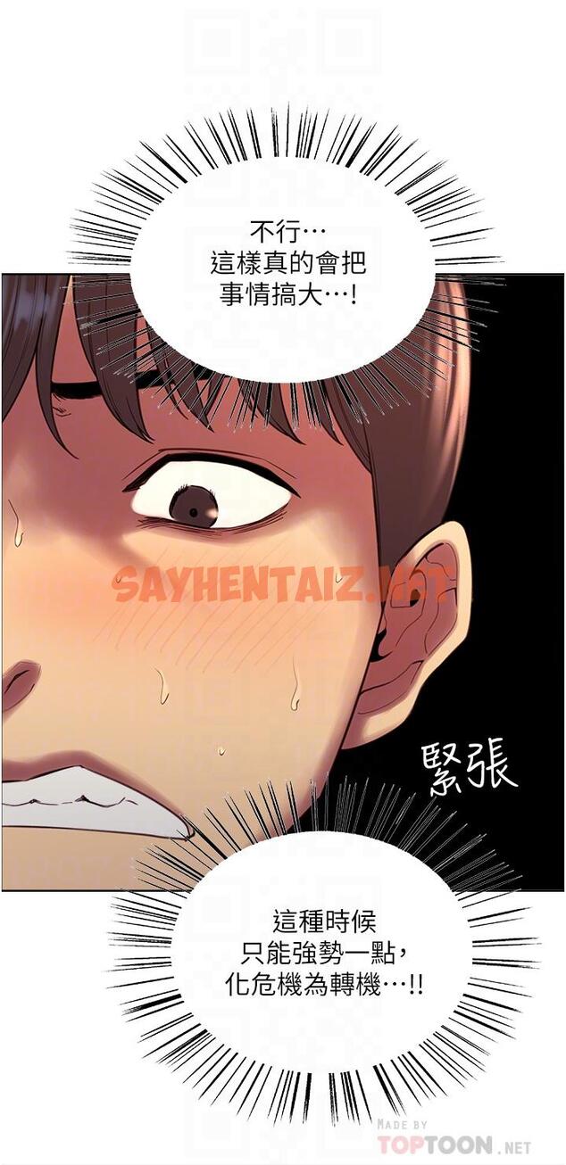 查看漫画色輪眼 - 第5話-情不自禁的呻吟與高潮 - sayhentaiz.net中的886378图片