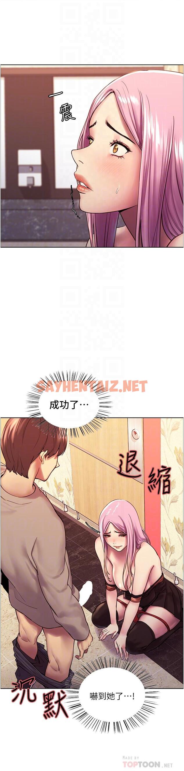 查看漫画色輪眼 - 第5話-情不自禁的呻吟與高潮 - sayhentaiz.net中的886382图片