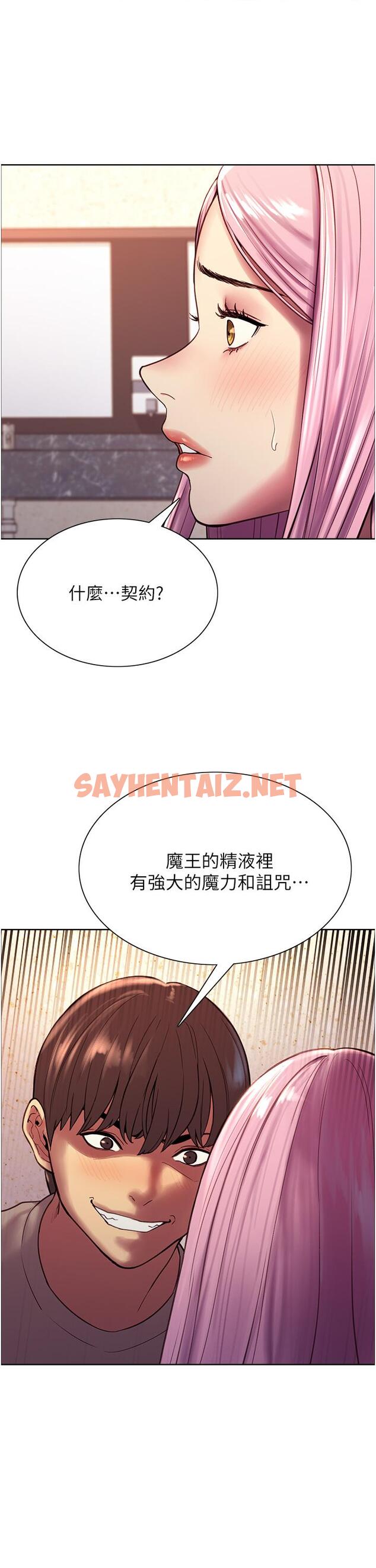 查看漫画色輪眼 - 第5話-情不自禁的呻吟與高潮 - sayhentaiz.net中的886385图片