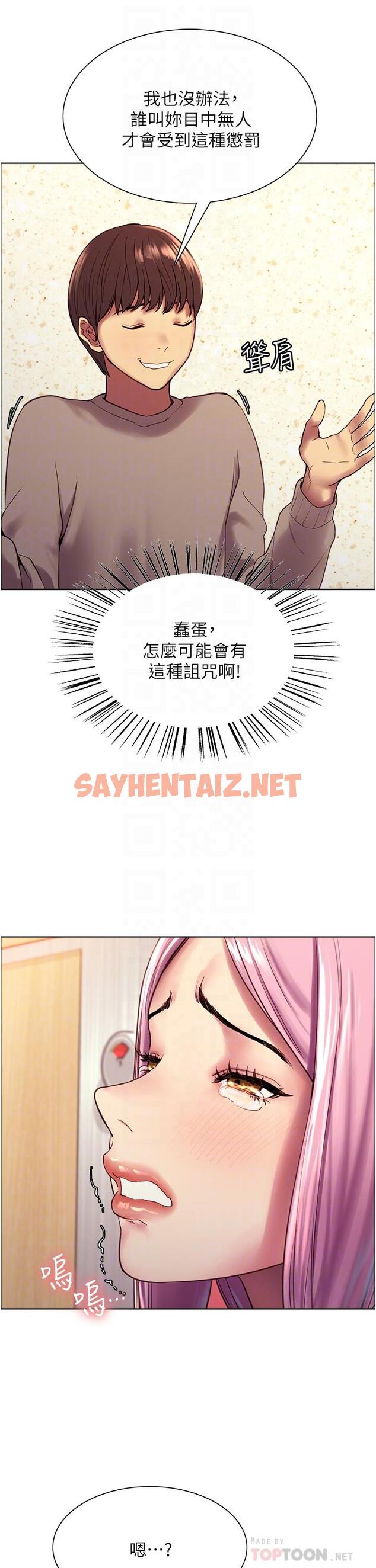 查看漫画色輪眼 - 第5話-情不自禁的呻吟與高潮 - sayhentaiz.net中的886388图片