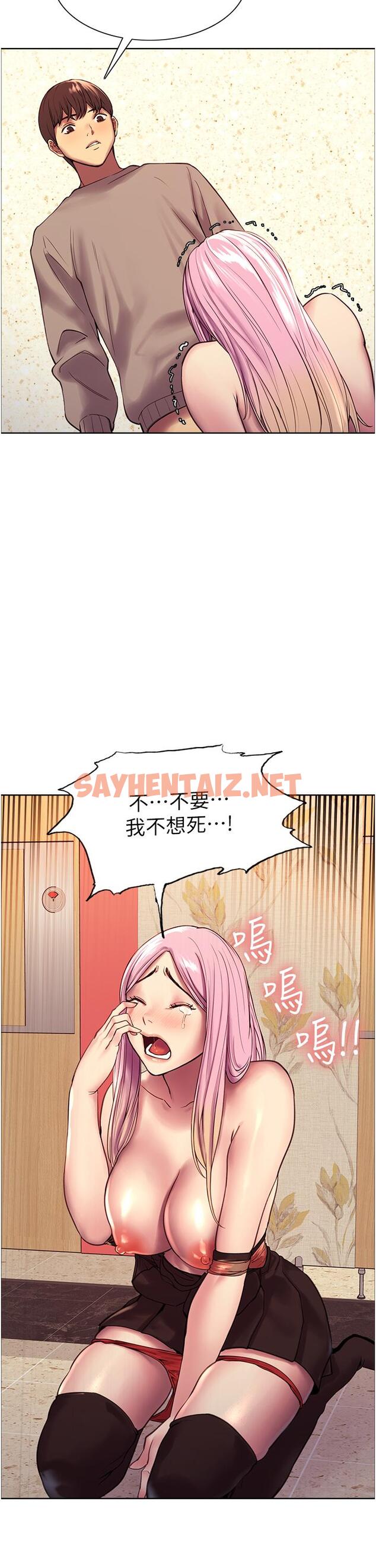 查看漫画色輪眼 - 第5話-情不自禁的呻吟與高潮 - sayhentaiz.net中的886389图片